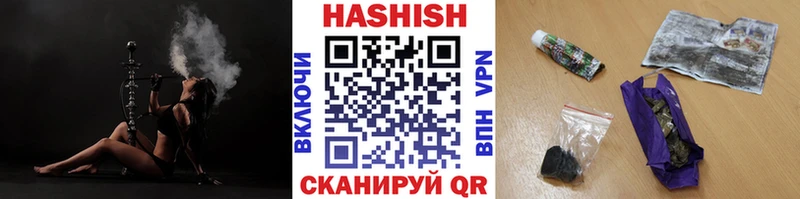 Гашиш гашик Называевск