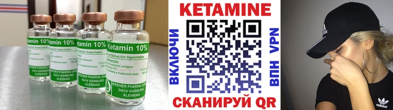 КЕТАМИН VHQ  Называевск 