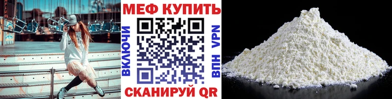 площадка какой сайт Называевск Меф мука цена наркотик