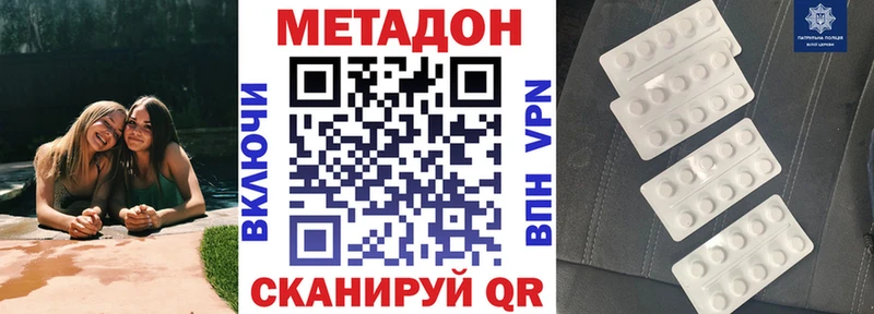 Метадон мёд  где найти наркотики  Называевск 